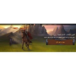 سكربتات حرب التتار